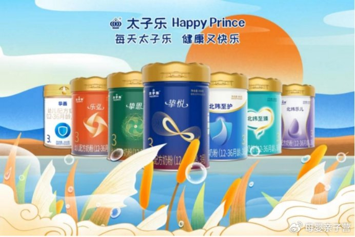 太子乐品质奶粉,助力中国宝宝乐享食育·清明|乳粉|太子乐|奶粉_新浪