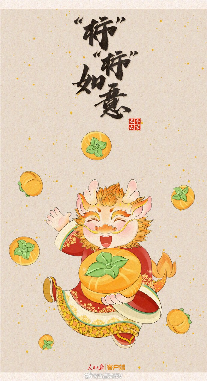 好运连连送你龙年国风手绘壁纸