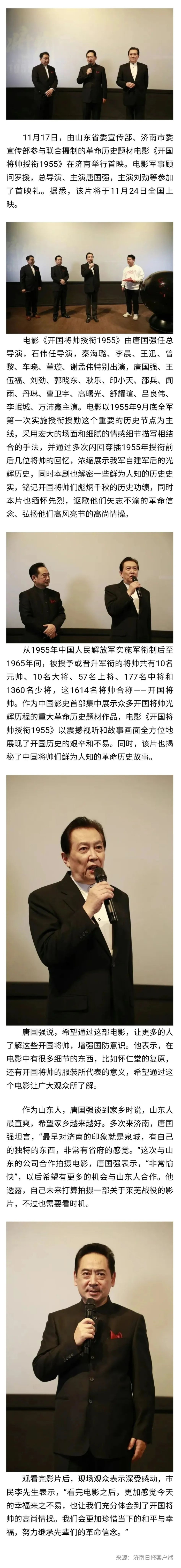 长廊|开国将帅授衔1955|千佛山_新浪新闻