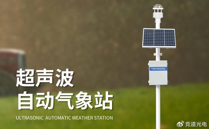 小型气象站建设方案：从规划到实施的全流程指南