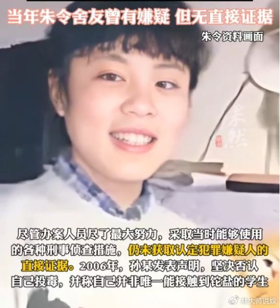 清华铊中毒朱令去世！残疾失智30年姐姐也离世，父亲发声太心酸|学霸|吴承之|清华大学|女儿|吴承_新浪新闻