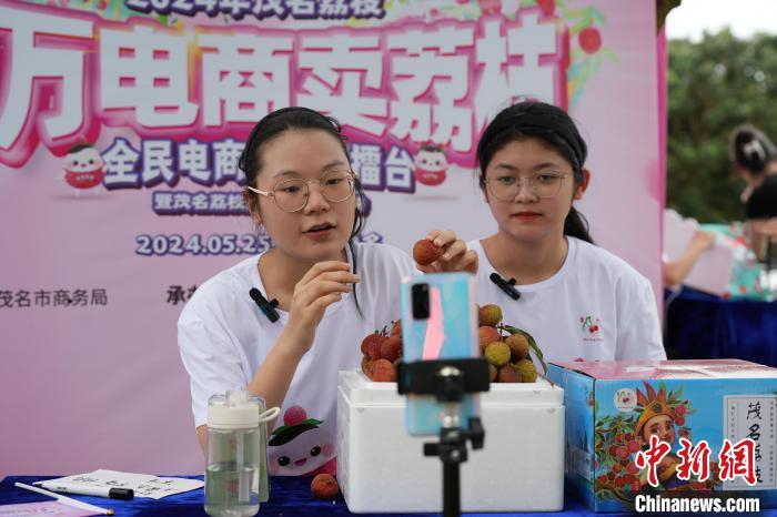 茂名荔枝直播带货大比拼现场.