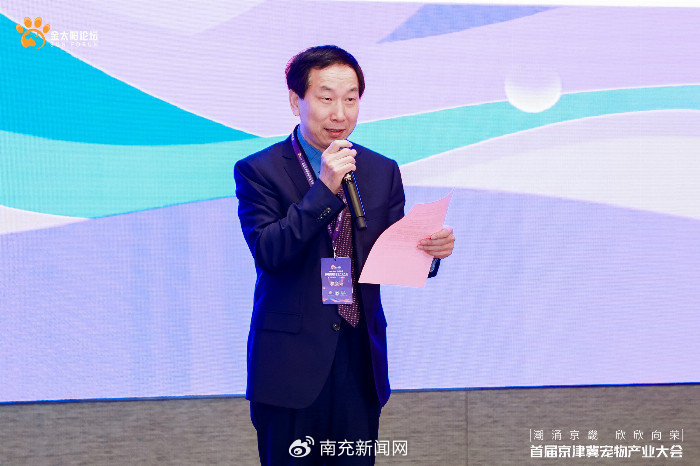 天津市饲料工业协会宠物产业分会成立