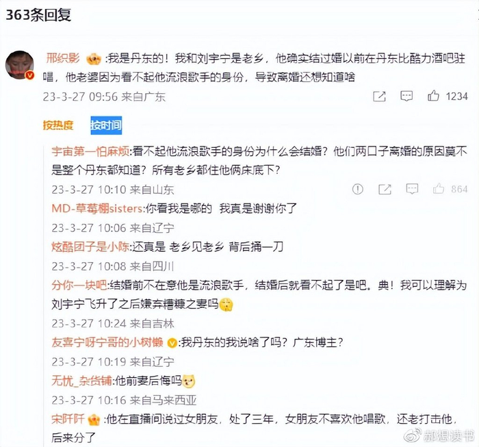 刘宇宁因祸得福!大方承认有婚史,否认生过小孩,向前妻公开道歉