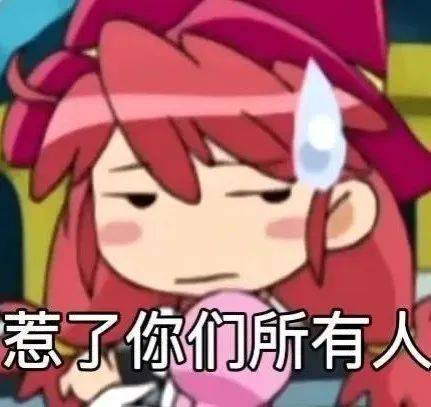精选表情包烦的要死拿图点赞吱声