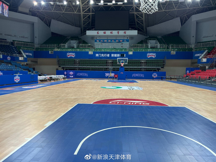 东丽体育馆准备就绪,天津先行者将在周四晚7:30迎来常规赛第三阶段