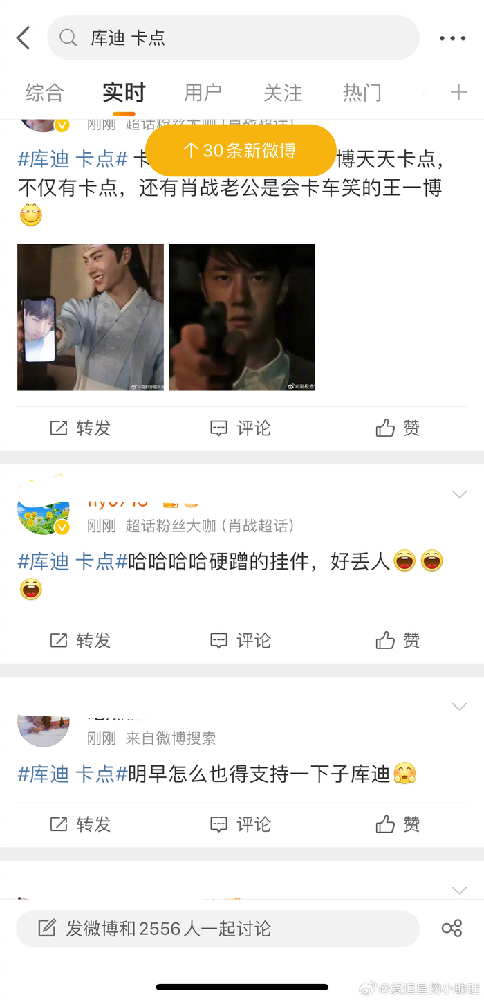 王一博粉丝喊话库迪道歉疑似库迪官博卡点了1005肖战生日