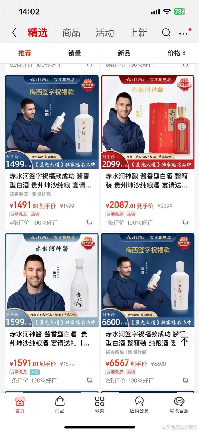 销量却惨淡不已|史丹利|赤水河|贵州_新浪新闻