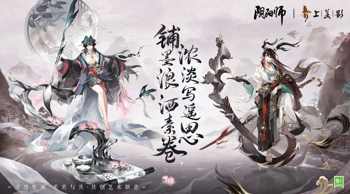 阴阳师上美联动新皮肤下篇公开↓↓ 「铃鹿御前·淡写玄浪」……__财经头条__新浪财经