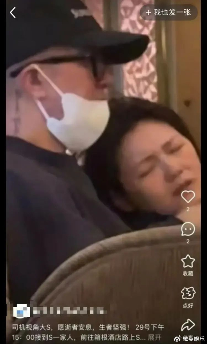 大S病发照曝光！表情痛苦脸色煞白，依偎着具俊晔，状态极差引热议__财经头条__新浪财经
