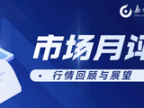 嘉合基金债市月评 | 跨季结束季节性宽松，以中短久期票息策略为主