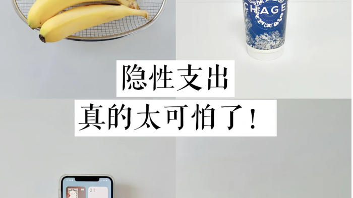 看似不起眼，其实很“烧钱”的8个行为，若是不在意，很难攒下钱