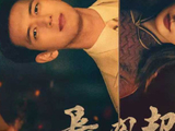 李现主演，民国悬疑大剧《长风起》开启预约