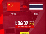 CCTV5直播国足vs泰国：国际排名92PK94 邵佳一需拿出战术
