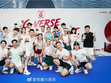 G-VERSE明星网球邀请赛圆满落幕 刘畊宏以运动之力传递健康生活新态度