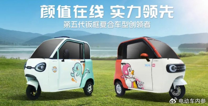 遮风挡雨接娃代步能上牌五羊海宝两款三轮篷车上市你怎么看