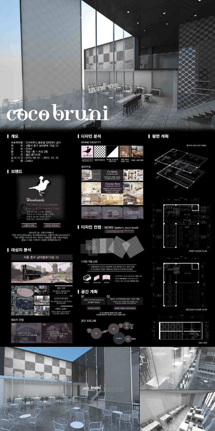 韩国设计竞赛丨室内作品展板合集