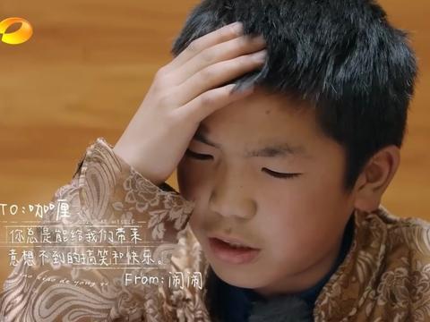 少年们纯澈的心在这一刻具像化了，《小小的勇气》孩子们一起互送礼物…