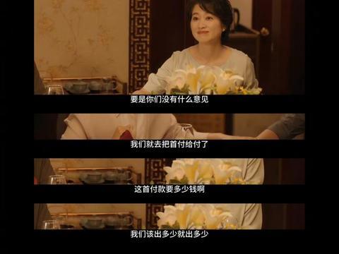 恋爱时只觉得幸福满满，双方父母一见面，才发现原来还有这么多坎儿要迈