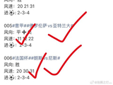 芬超德国杯西甲4场赛事风向公布，皇马毕尔巴鄂战意悬殊