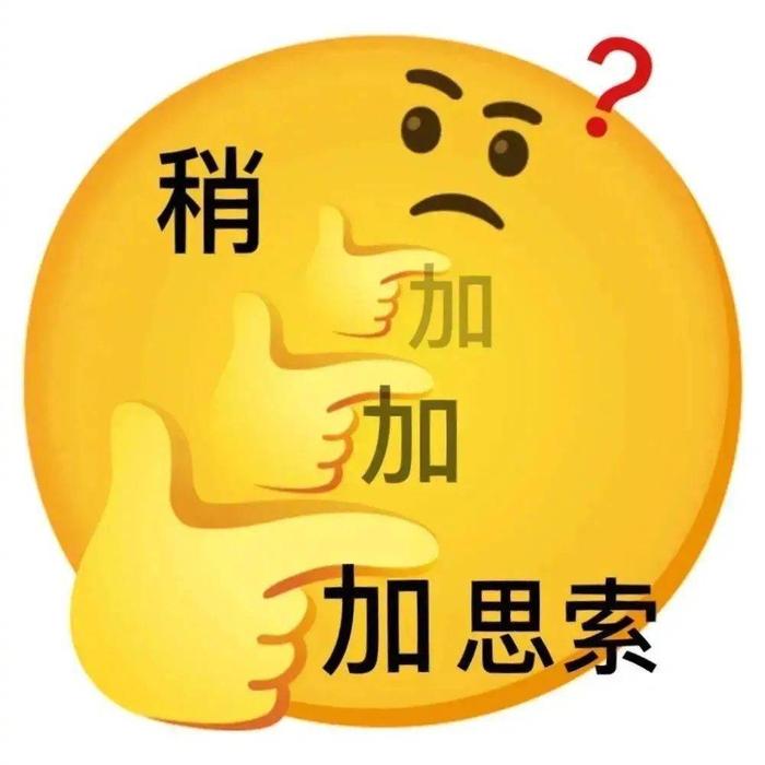 表情包我不行了快給我打錢拿圖點贊吱聲