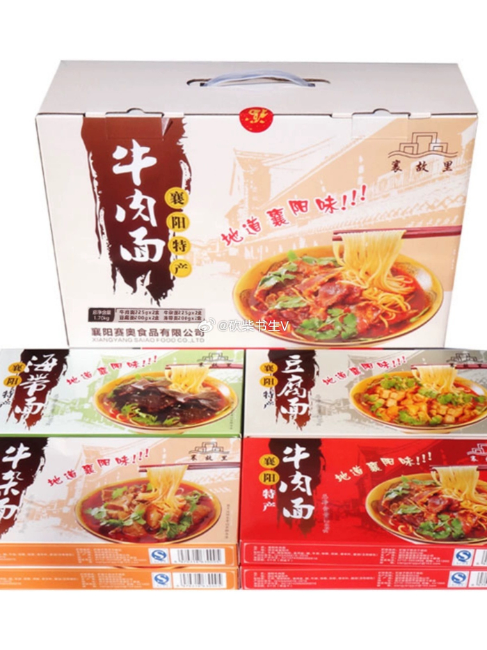 天下第二好吃的牛肉面襄阳牛肉面礼盒