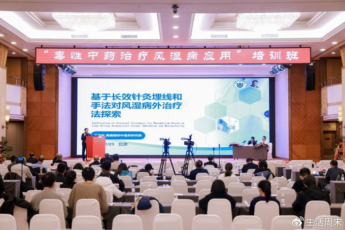 王守东蝉联世中联风湿病专业委员会第四届副会长 荣膺杰出贡献奖__财经头条__新浪财经