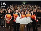 《森中有林》东北双城首映 高圆圆张天爱应邀东北超 电影足球一起看