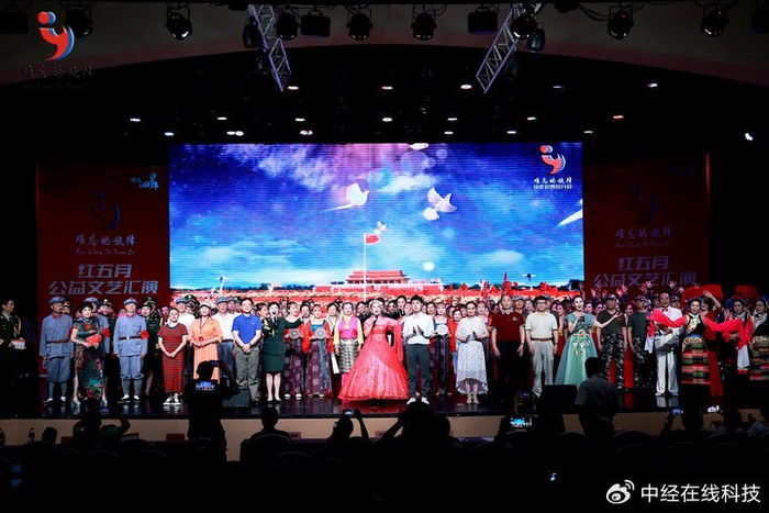 难忘的旋律红五月大型文艺汇演圆满成功