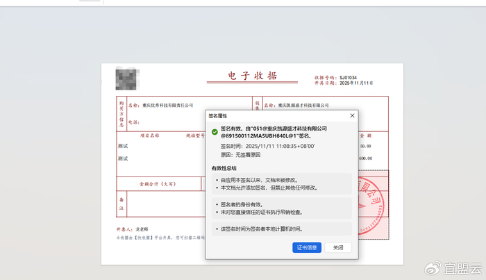 人力资源代收代付电子收据和普通收据区别有哪些?__财经头条__新浪财经