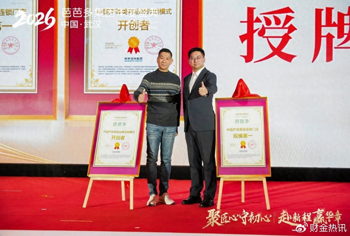 获官方权威认证!芭芭多奠定行业领军实力__财经头条__新浪财经