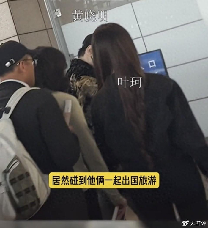 偶遇黄晓明叶珂玩密室,两人感情升温,女方再次否认住进baby婚房|叶珂|黄晓明|密室_新浪新闻