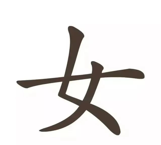 一个字，讲完中国古代女性的地位变迁史！|女娲|姓氏|汉字|氏族|男性_新浪新闻