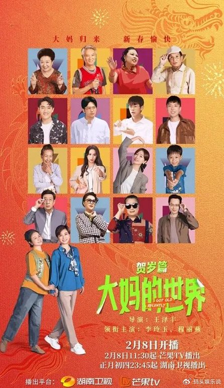 李玲玉和穆丽燕作为老牌女演员,虽然岁月在她们脸上