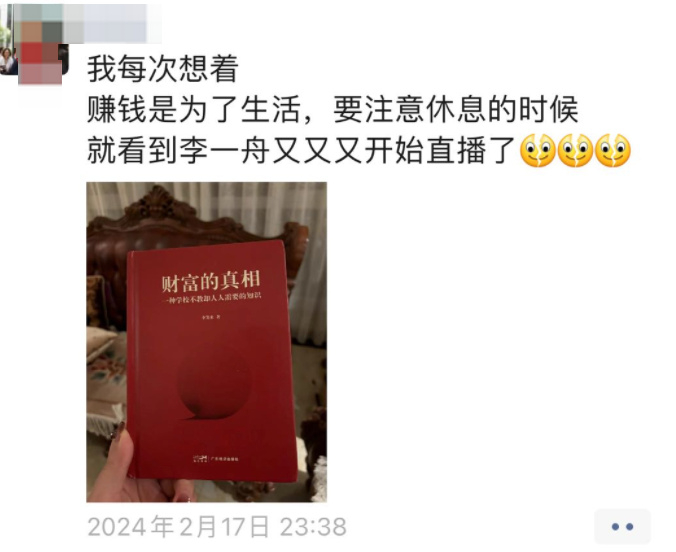 抖音|李一舟|课程_新浪新闻