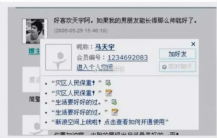 笑不活了以前明星在博客上假扮粉丝自己夸自己ip曝光后社死了
