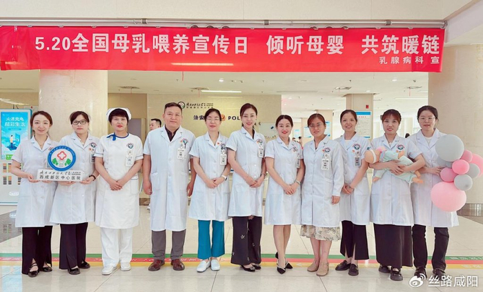 全国母乳喂养宣传日丨"520" 陕中二附院"花式"话喂养