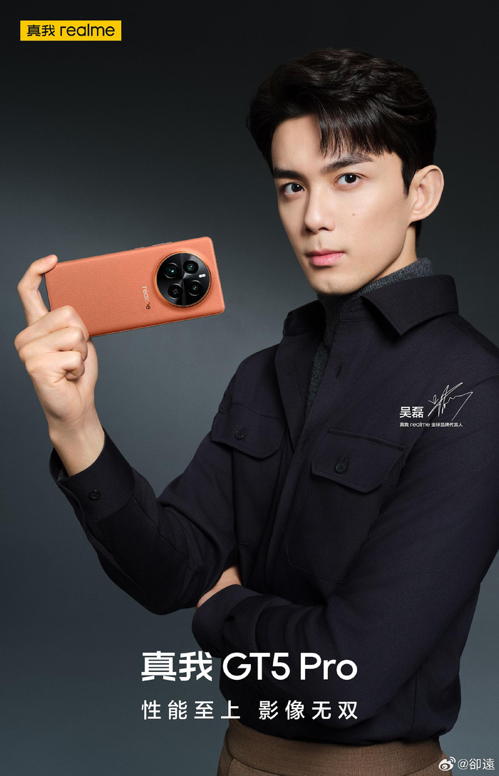 真我宣布全球品牌代言人吴磊携真我gt5pro赤岩配色登场