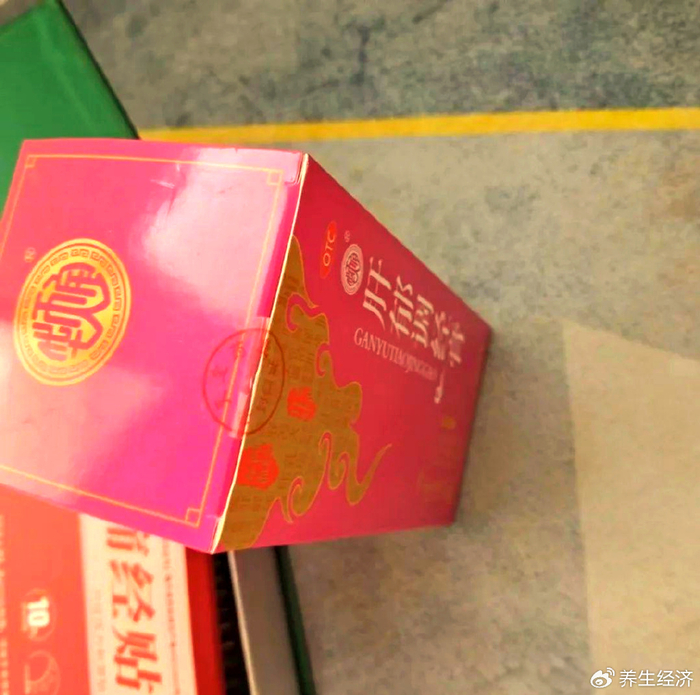 谷医堂中医馆涉嫌欺骗消费者:调理月经产品效果待商榷(图2)