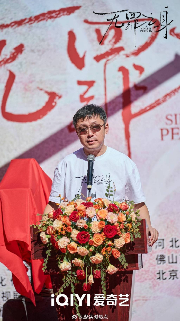 迷雾剧场《无罪之身》开机 魏大勋孙千身陷悬案情感缠绕成看点