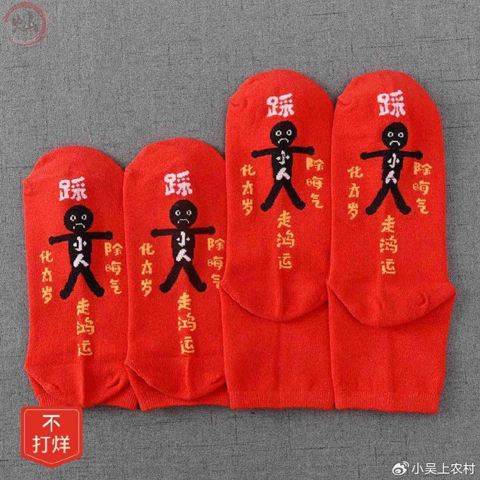 大年初五破小人,快来"一跺二捏三踩踩",小人退避好运连连