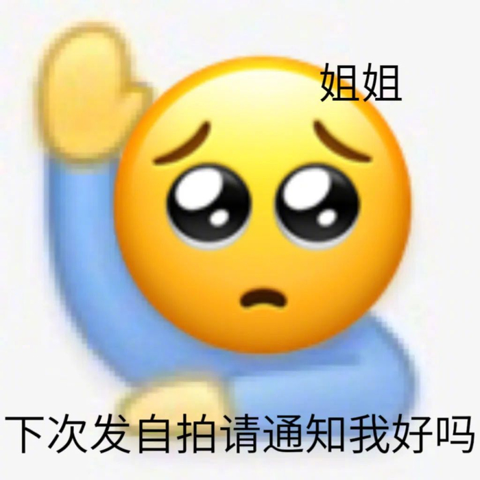 很难不爱的神仙表情包来袭!
