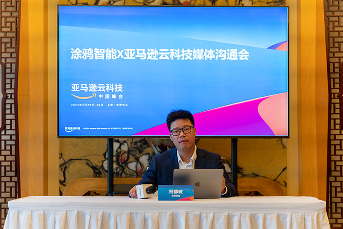 全面拥抱生成式ai 涂鸦智能携手亚马逊云科技实现智能化转型
