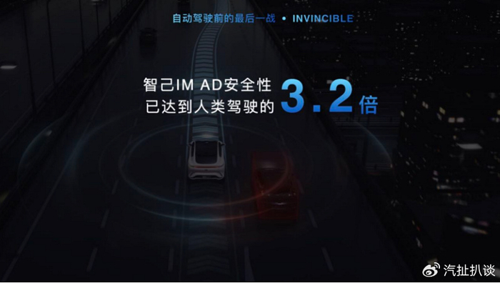 2年后迈入全场景通勤时代,智己发布智驾产品落地路线图