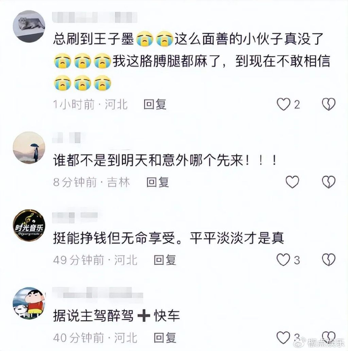网红“王子墨”去世，年仅26岁，死因细节曝光，生前曾一语成谶__财经头条__新浪财经