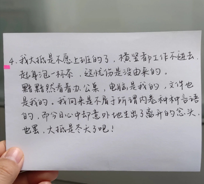 用甄嬛的口吻说自己不想上班,真的是每句话都好像电视剧台词!|甄嬛|口吻|台词