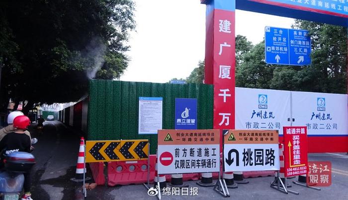 同一项目多段道路封闭,市民反映出行难