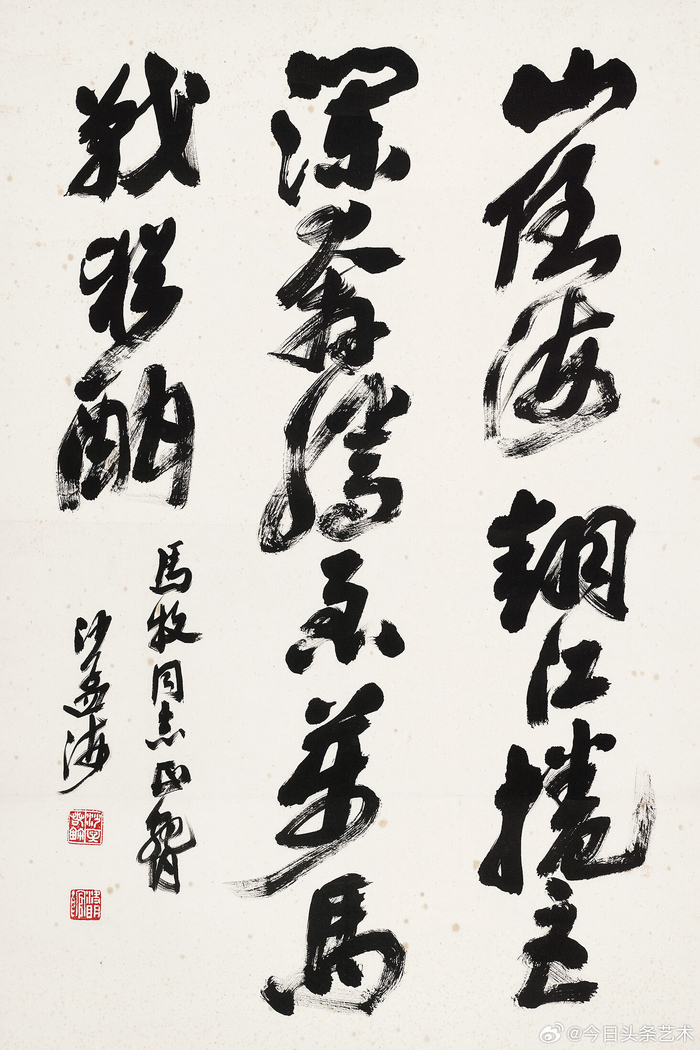 沙孟海行书作品