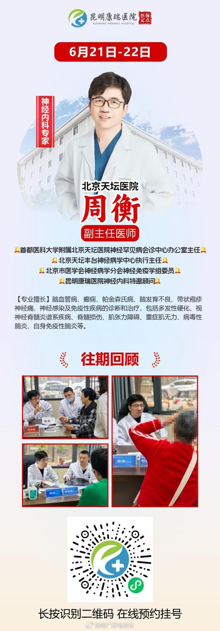 天坛医院外籍患者就诊指南黄牛联系方式的简单介绍