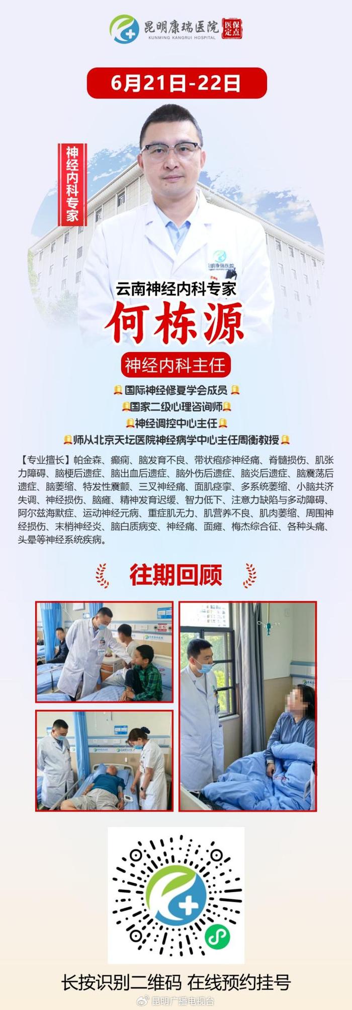 包含北京天坛医院、手续代办代挂专家号，减少患者等待就医的时间的词条